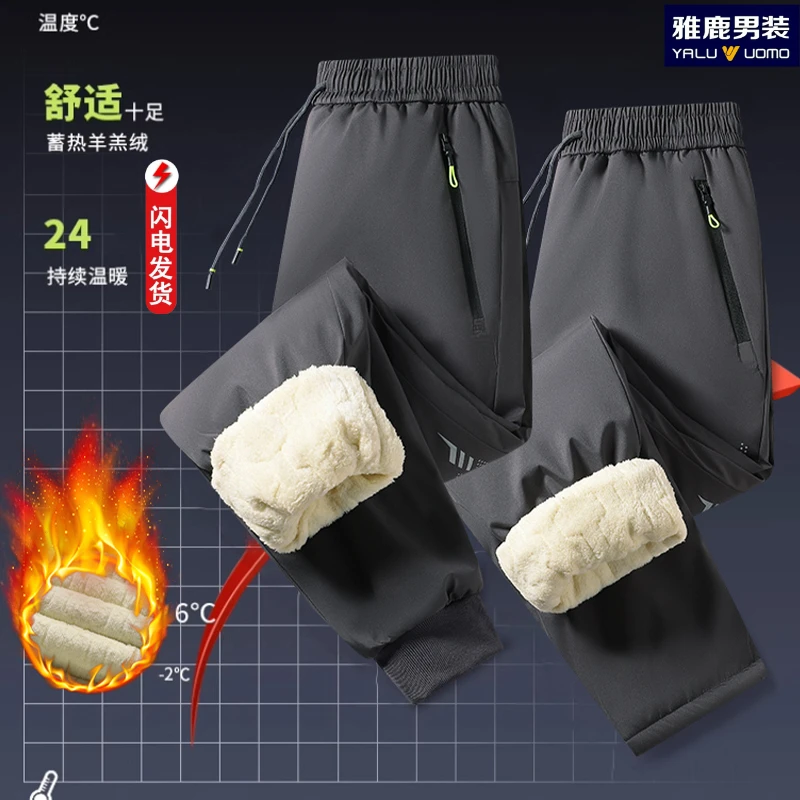 雅鹿男装冬季加绒保暖休闲裤女男款大码运动宽松加厚防风长裤子男