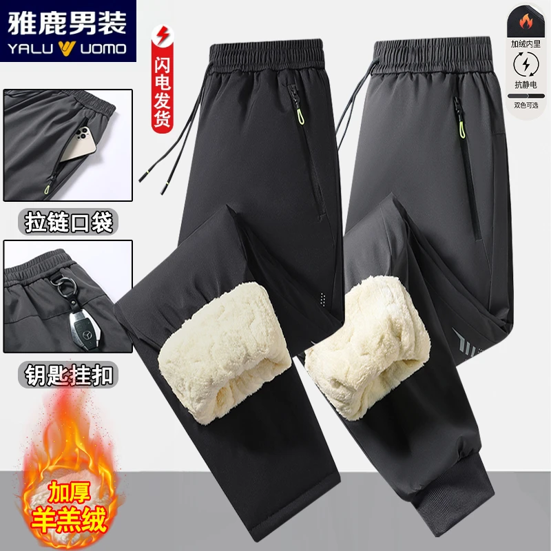雅鹿男装加绒加厚保暖棉裤女男士冬季户外运动休闲裤宽松直筒卫裤