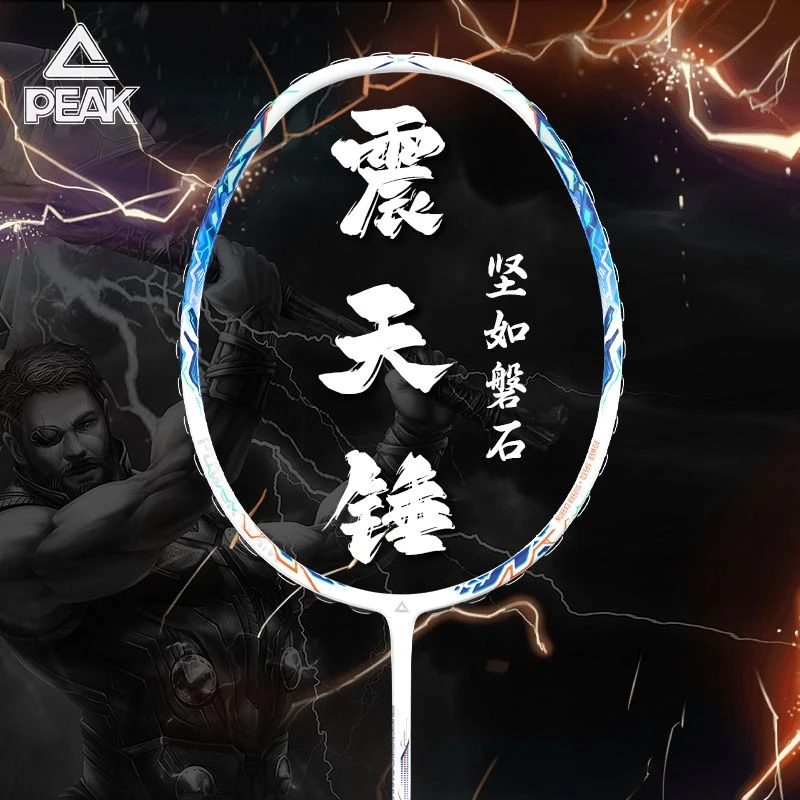 匹克羽毛球拍雷霆小钢炮全碳素超轻比赛训练单拍碳纤维进攻型耐打