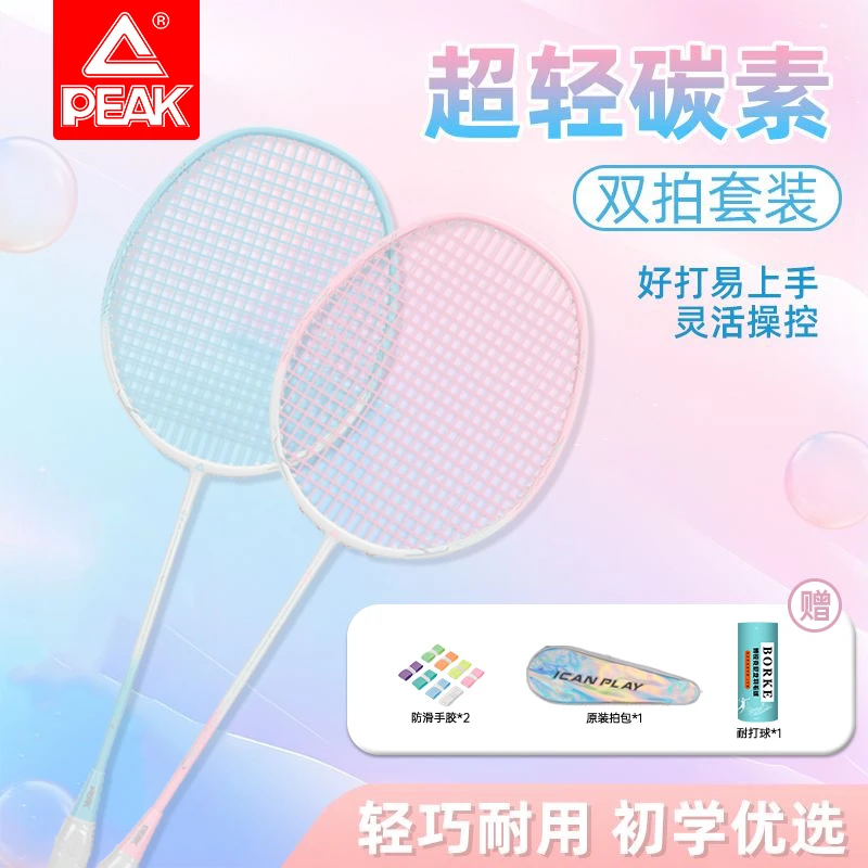 匹克官方正品碳素复合均衡拍超轻耐打耐用单双拍炫彩羽毛球拍套装
