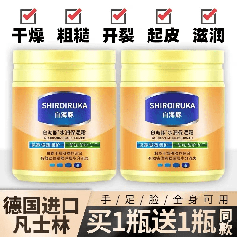 【杨哥推荐】维生素B5保湿面霜补水滋养修复面霜冬季滋润肌肤护肤乳