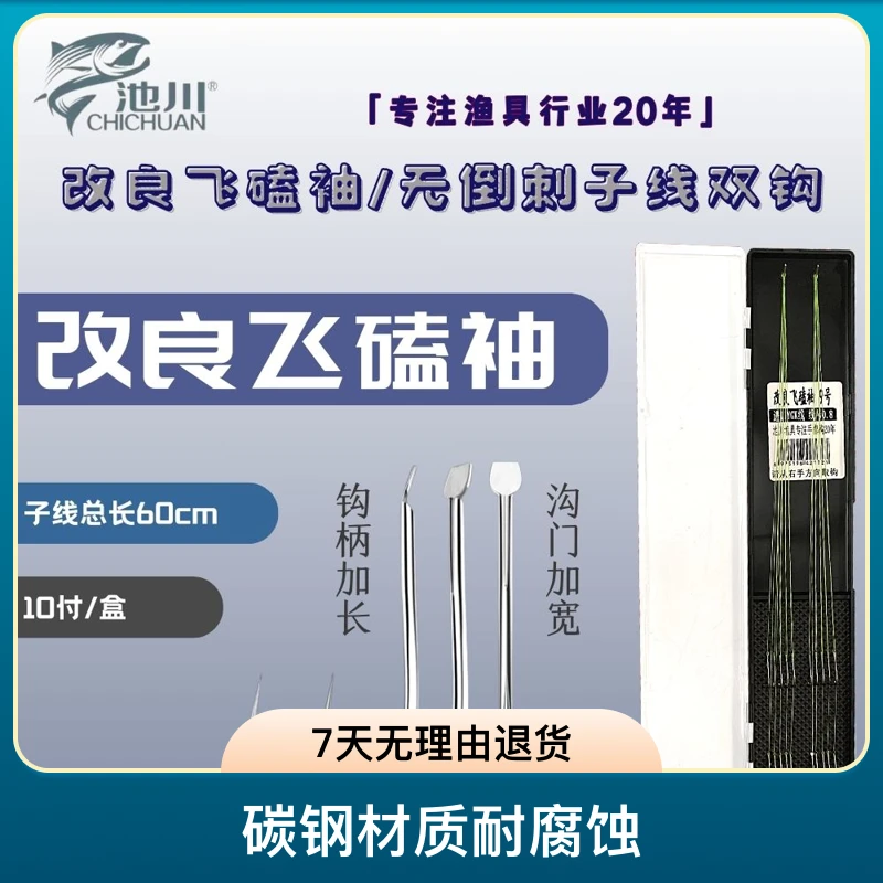 池川（一盒10付YGKPE线）罗非垂钓实用小工具高强度子线双钩成品