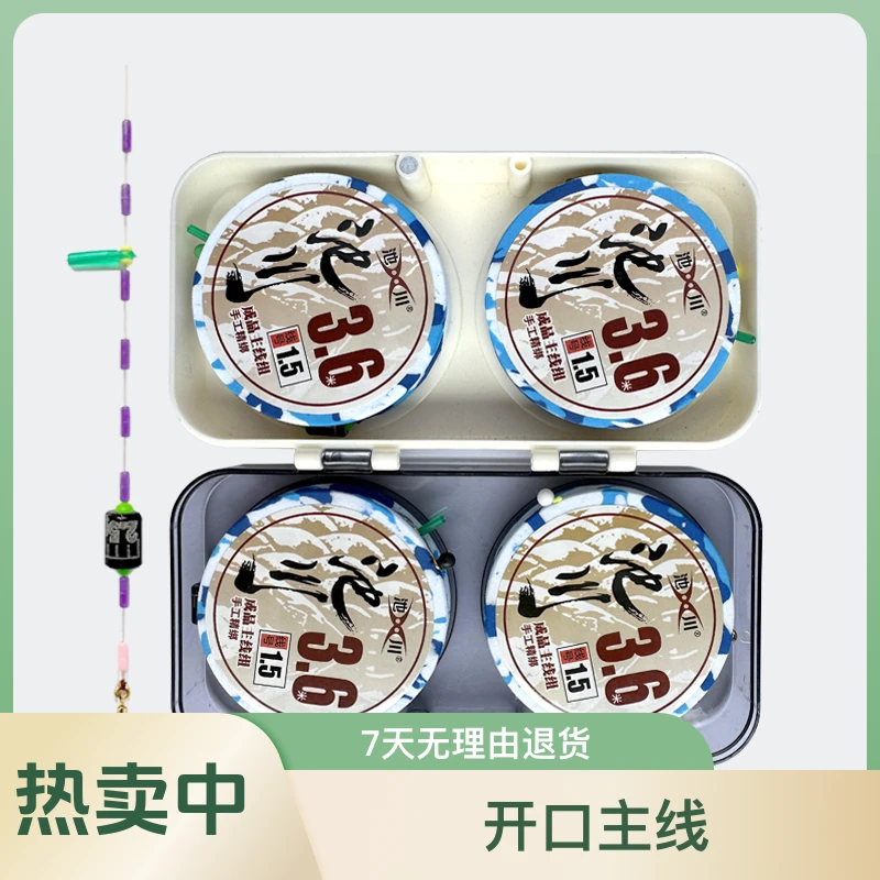 池川罗非主线飞磕线组钓鱼主线垂钓开口不开口高子线双钩成品鱼线