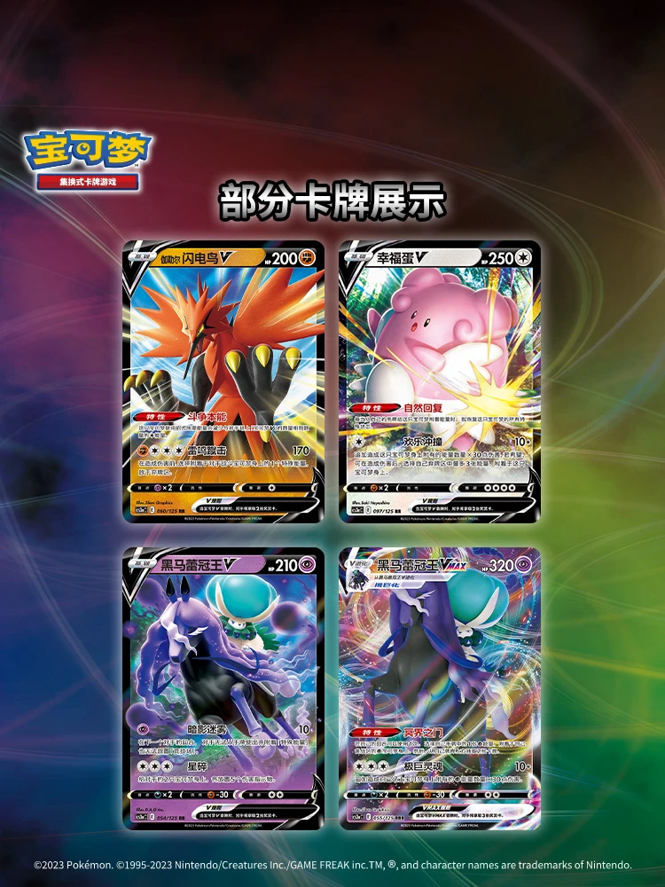 【直播间活动】PTCG宝可梦简中 5.0 瘦茂【玩法】