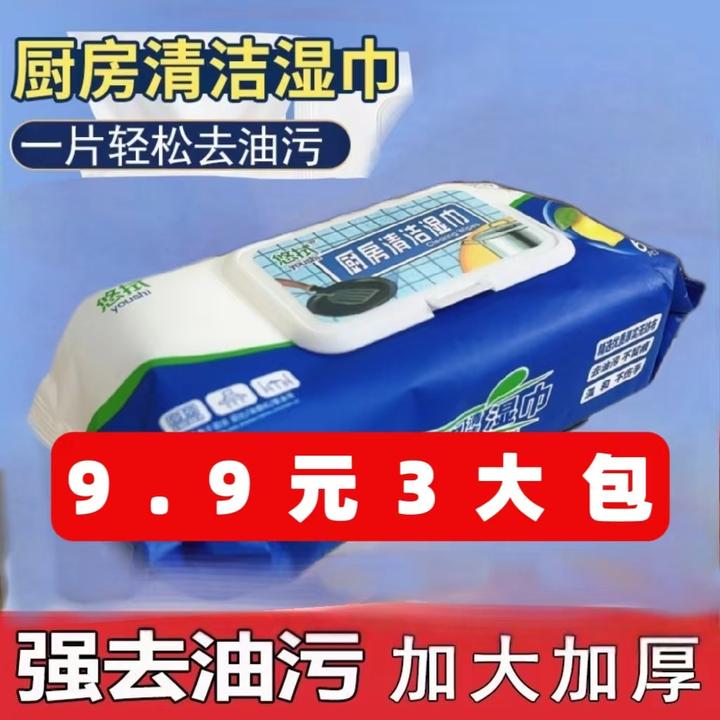 厨房湿巾去污去油家用加大加厚厨房抹布大包去油污清洁湿纸巾悠拭