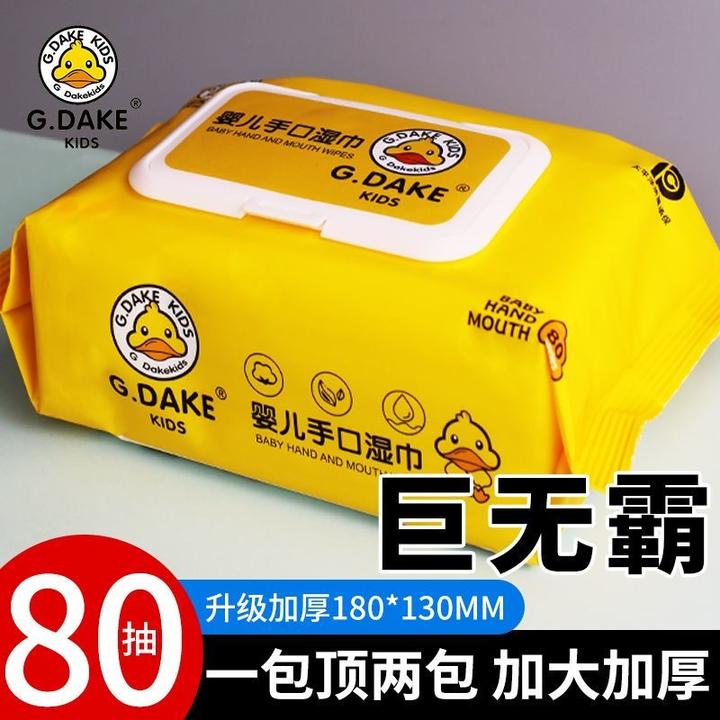 小黄鸭湿巾婴儿手口专用卫生私护家庭实惠装80抽加大加厚擦拭巾