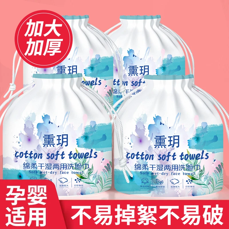 一次性洗脸巾加大加厚棉柔巾无菌干湿两用母婴擦脸巾抽取式洁面巾