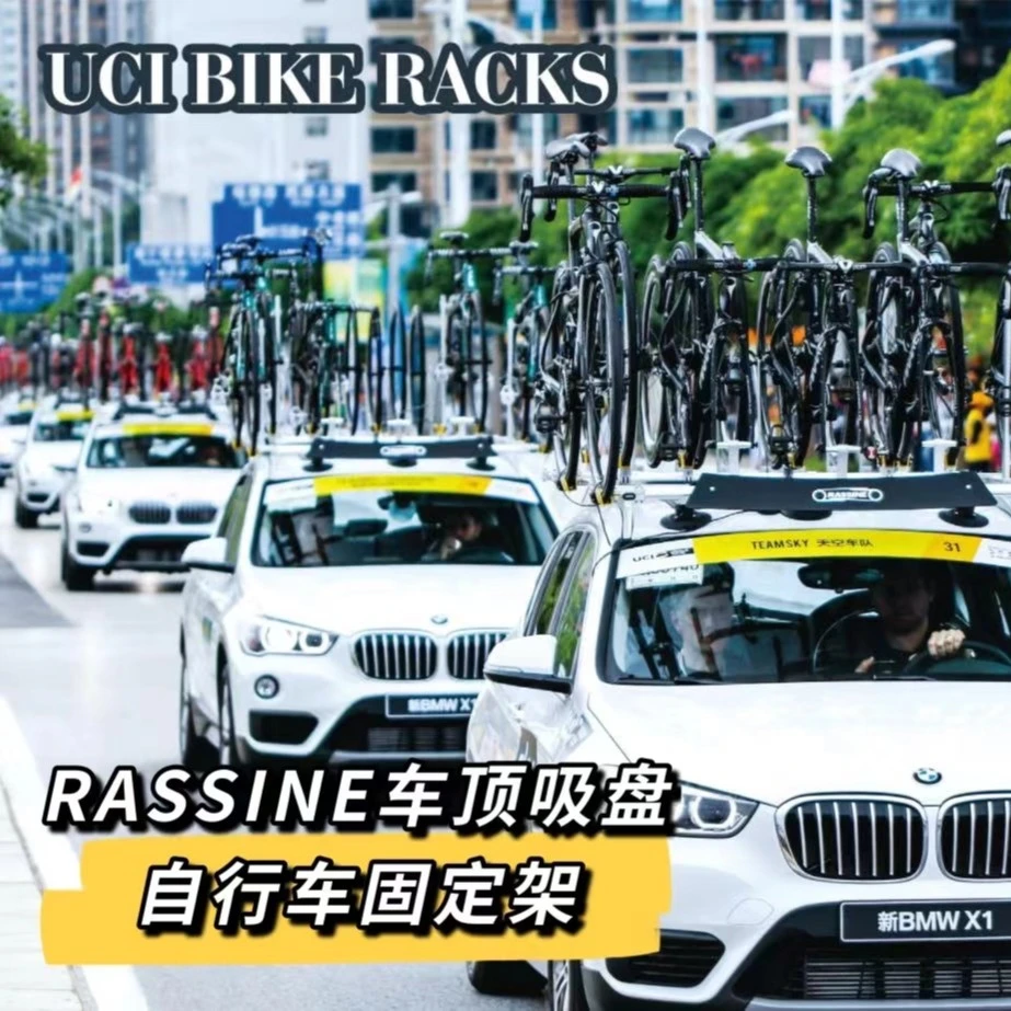 力欣自行车携车架车顶架吸盘式携汽车架公路山地儿童滑步车固定架