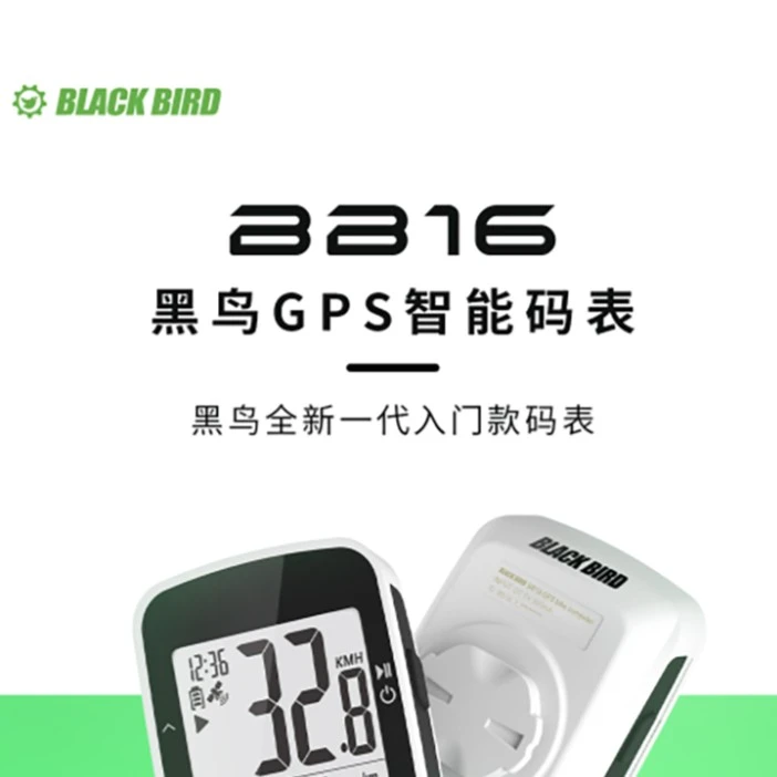 黑鸟GPS无线智能码表BB16/BB18山地公路车蓝牙迈速表里程表