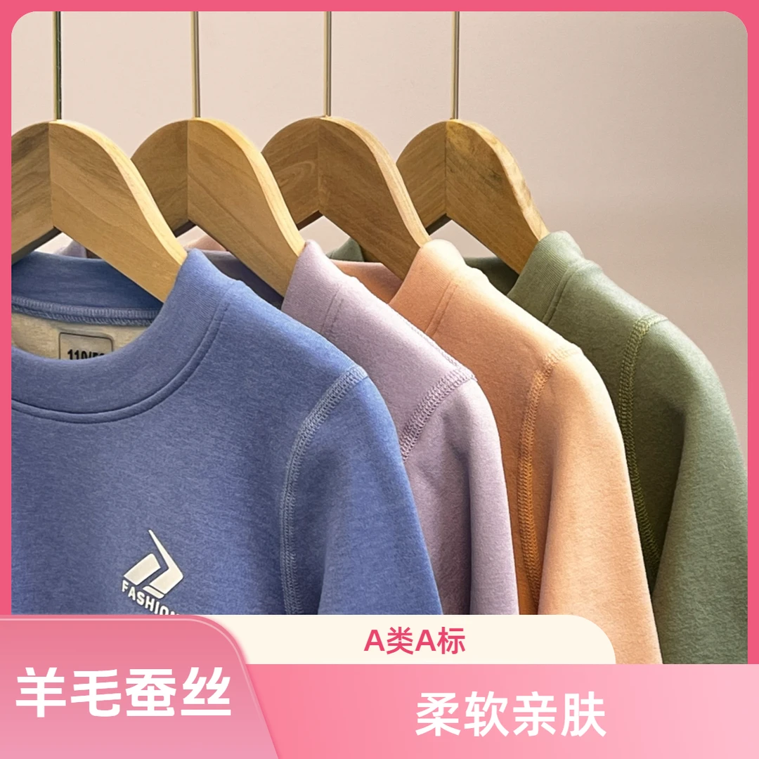 桑蚕丝绵羊毛儿童考拉绒秋衣秋裤套装（A类A标）加绒加厚保暖套