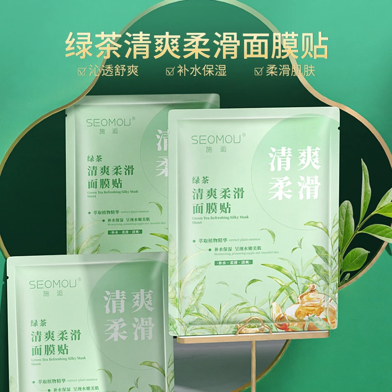 施逅绿茶清爽柔滑补水保湿滋润面膜深层护理温和滋养化妆师