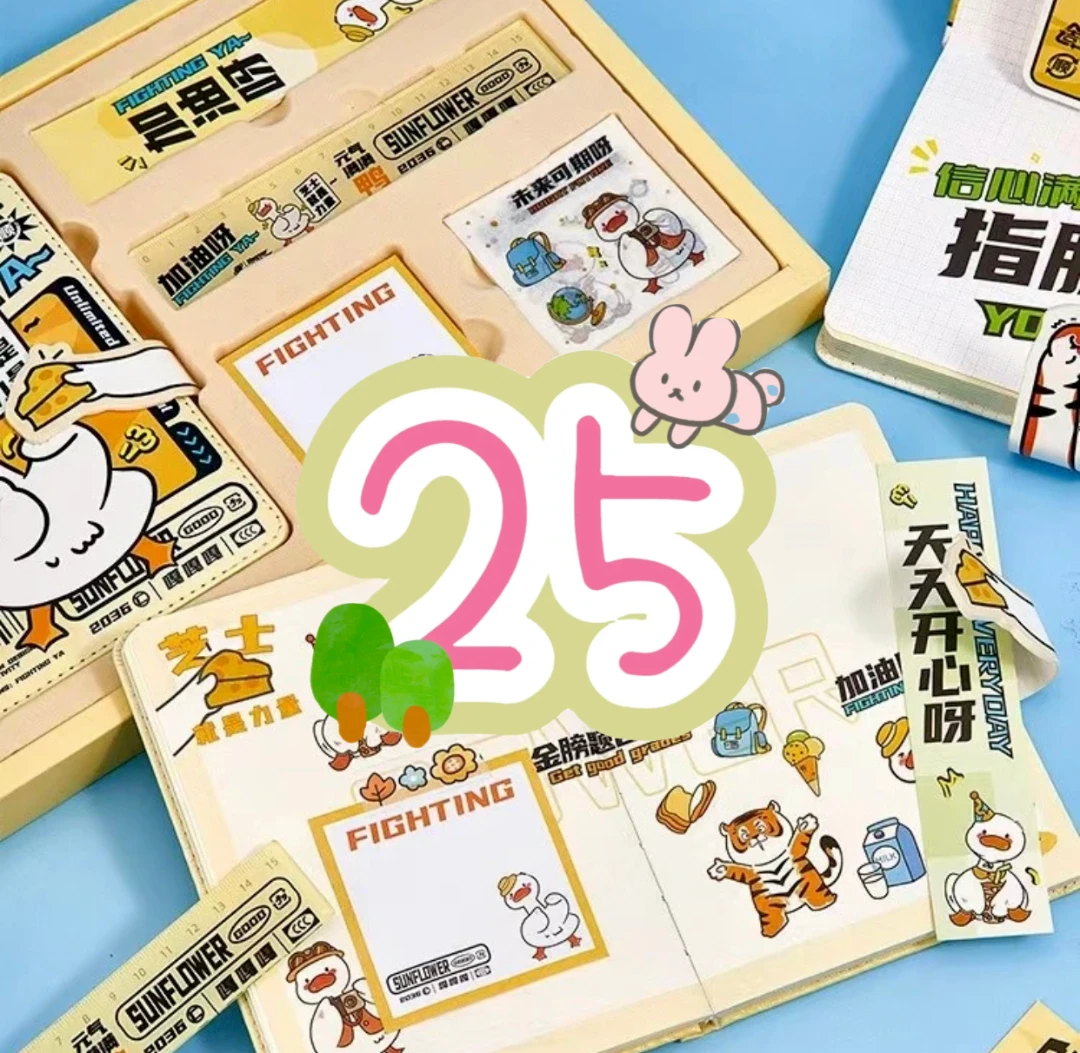 【1-25号链接】文具百货推荐【以直播间实物展示为准】笔本&手账