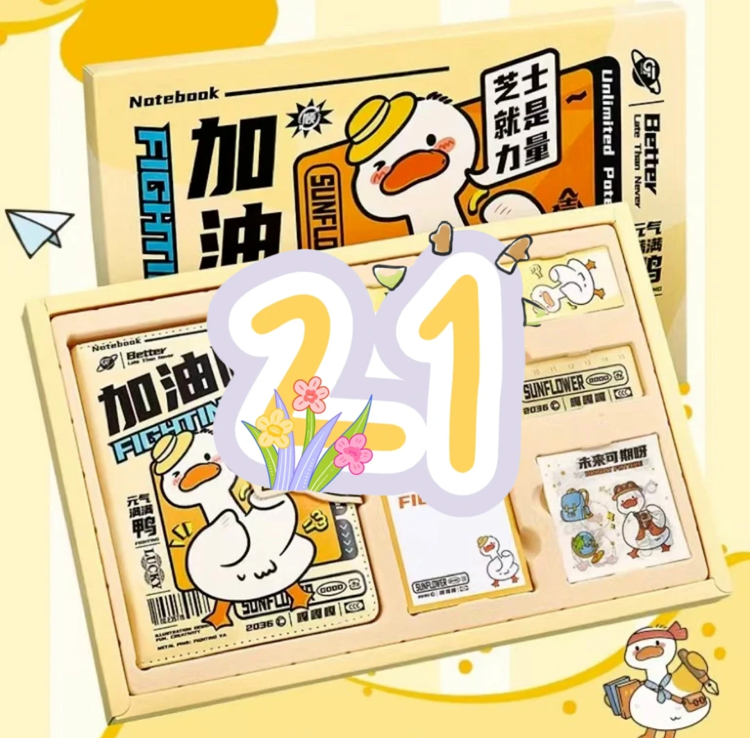 【1-21号链接】文具百货推荐【以直播间实物展示为准】笔本&手账
