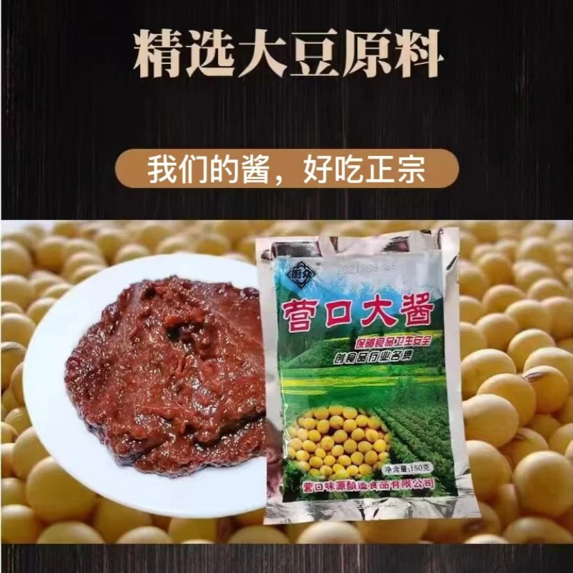 厨众东北新鲜营口酱黄豆酱150g/袋 农家酱大豆酱即食香浓下饭炒菜