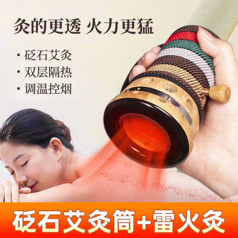 砭石灸罐随身灸砭石艾灸罐艾条艾柱艾绒艾草面部艾灸刮痧灸按摩灸