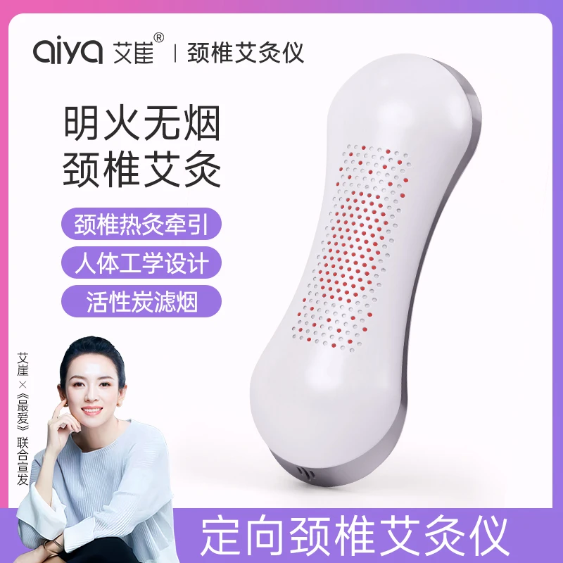 无烟艾灸枕三年陈艾无烟熏蒸艾灸热数全身通通熏蒸工具