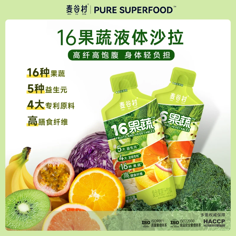 【夏日尝鲜】麦谷村16果蔬液体沙拉代餐轻液断益生元果蔬汁80g*60袋