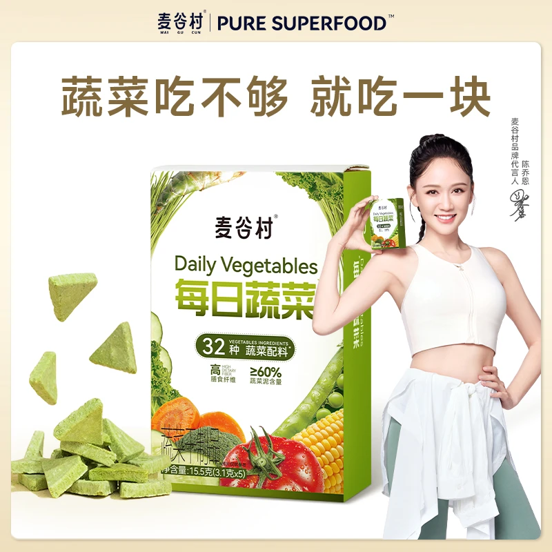 【粉丝专享】麦谷村每日蔬菜32种蔬菜高膳食纤维代餐饱腹果蔬干营养