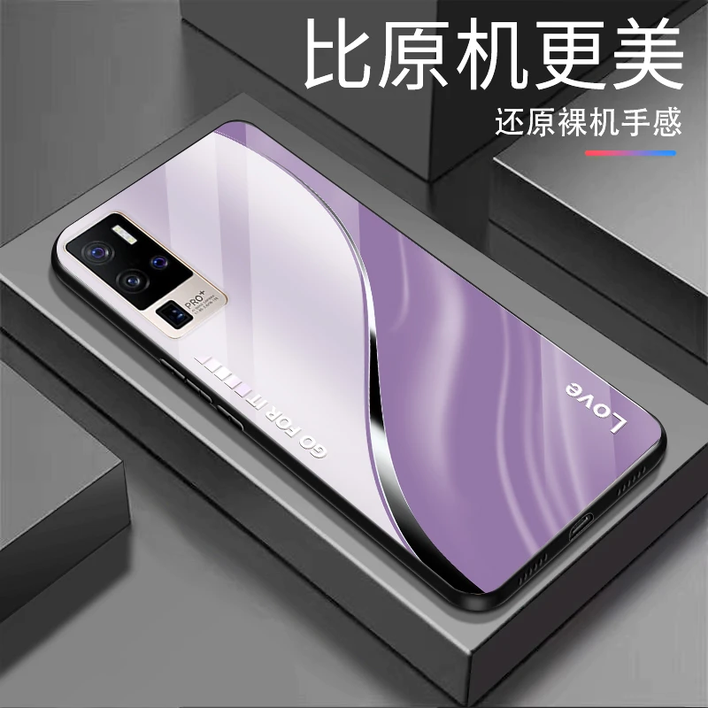 vivoX50Pro+新款小清新拼接色白光玻璃手机壳高颜值设计清新时尚