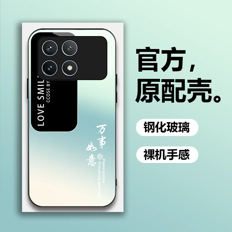 红米K70Pro新款渐变万事如意手机壳时尚高颜值时尚高档防摔壳