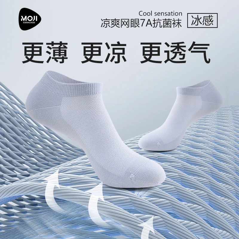 【凉感面料】无印初上7A抗菌夏季薄款透气吸汗男女长绒棉袜男士