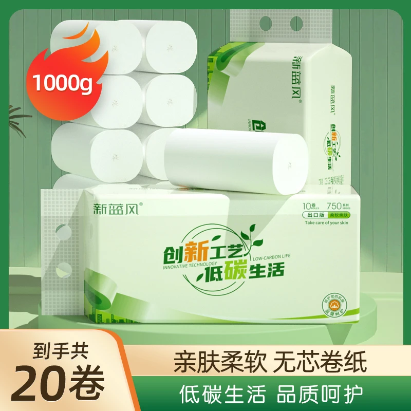 家用亲肤柔软卷纸简约卫生间mini款加厚便携式卫生间手纸厕纸20卷