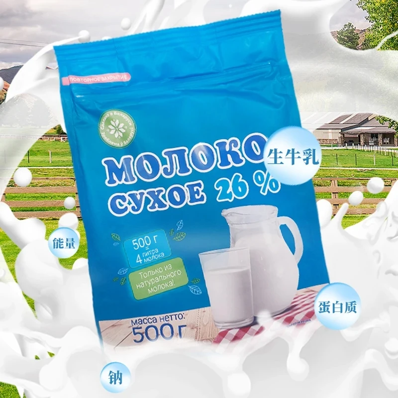 白俄罗斯原装进口全脂奶粉无蔗糖400g