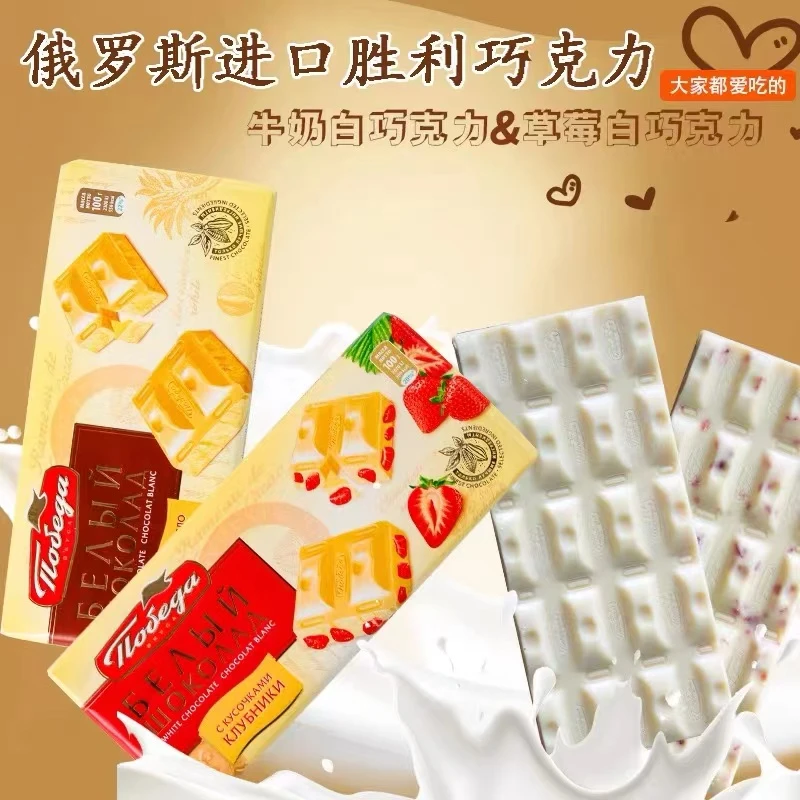 俄罗斯原装进口巧可胜牌白巧克力100克*2块