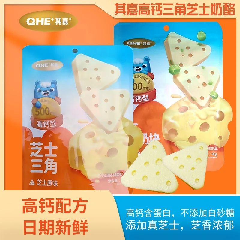 其嘉芝士三角高钙型乳酪芝士原味奶酪干酪哄娃小吃儿童零食