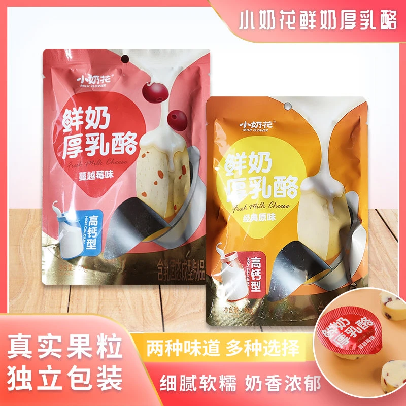 小奶花鲜奶厚乳酪高钙芝士奶酪内蒙古果冻果粒酸奶块儿童零食