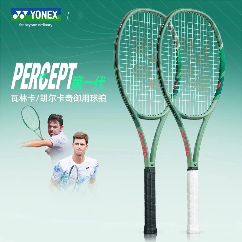 YONEX/尤尼克斯网球拍PERCEPT瓦林卡/胡尔卡奇夺冠专业拍橄榄绿拍