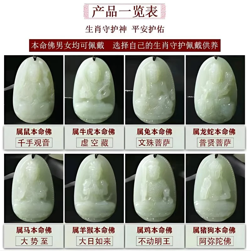天然和田玉八大守护神男款牛虎龙猴兔鸡观音牌吊坠吊坠本命佛项坠