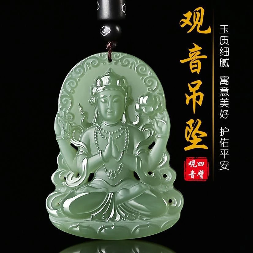 保真和田湖水绿四臂观音玉牌男士本命年转运护身玉湖水绿玉观音