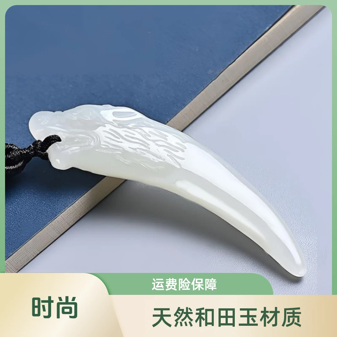 【正品保障】天然和田玉白玉狼牙吊坠挂件精雕情侣男士高档玉项链