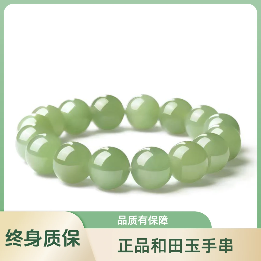【终身质保】正品和田玉时尚12mm冰底湖水绿晴水绿女士单圈圆珠串珠