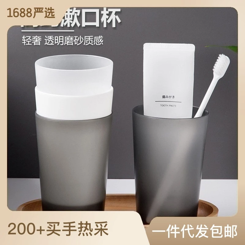 漱口杯家用简约透明牙杯磨砂情侣杯创意塑料牙刷杯饮水洗漱杯子