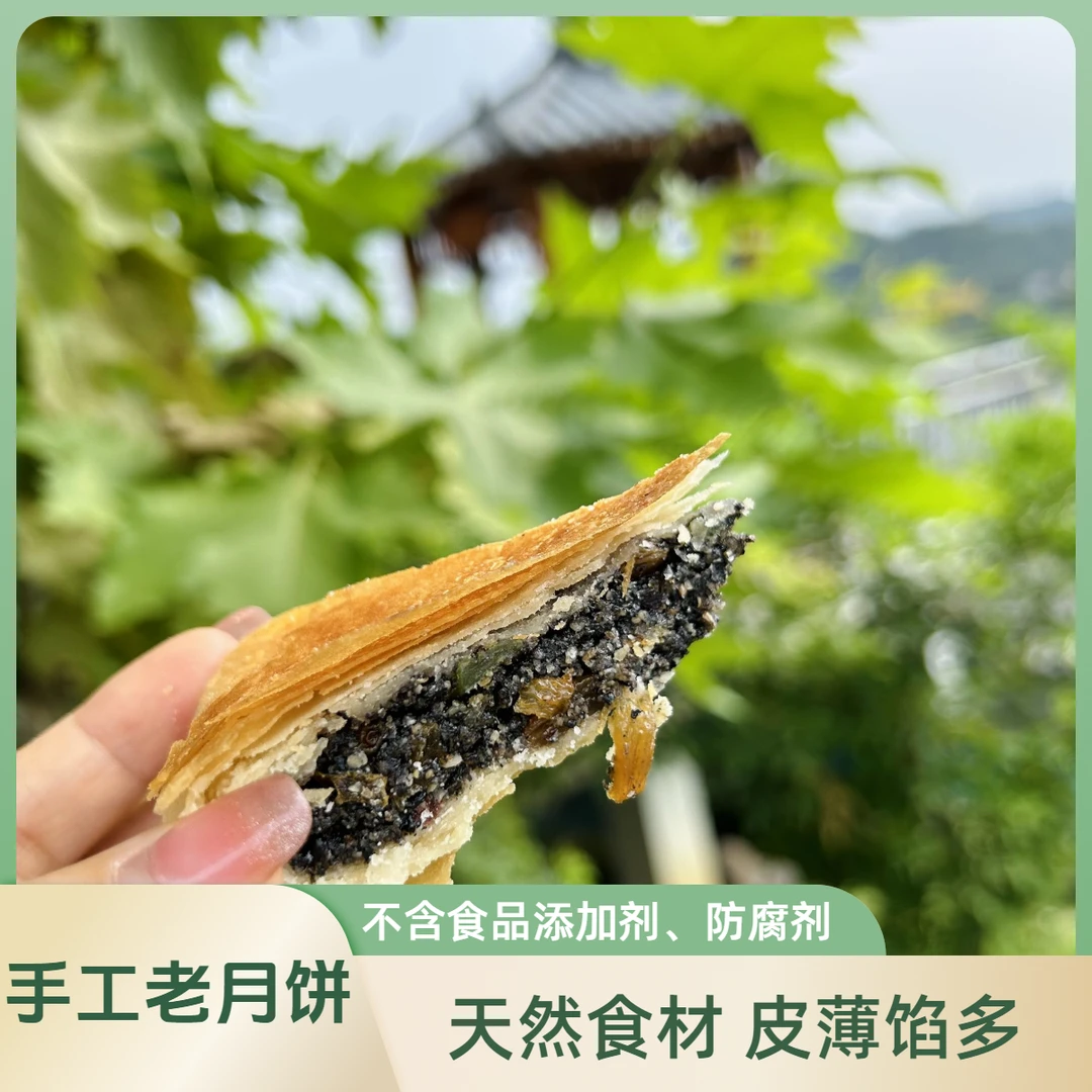 舒城老式手工大月饼  纯手工健康中秋节