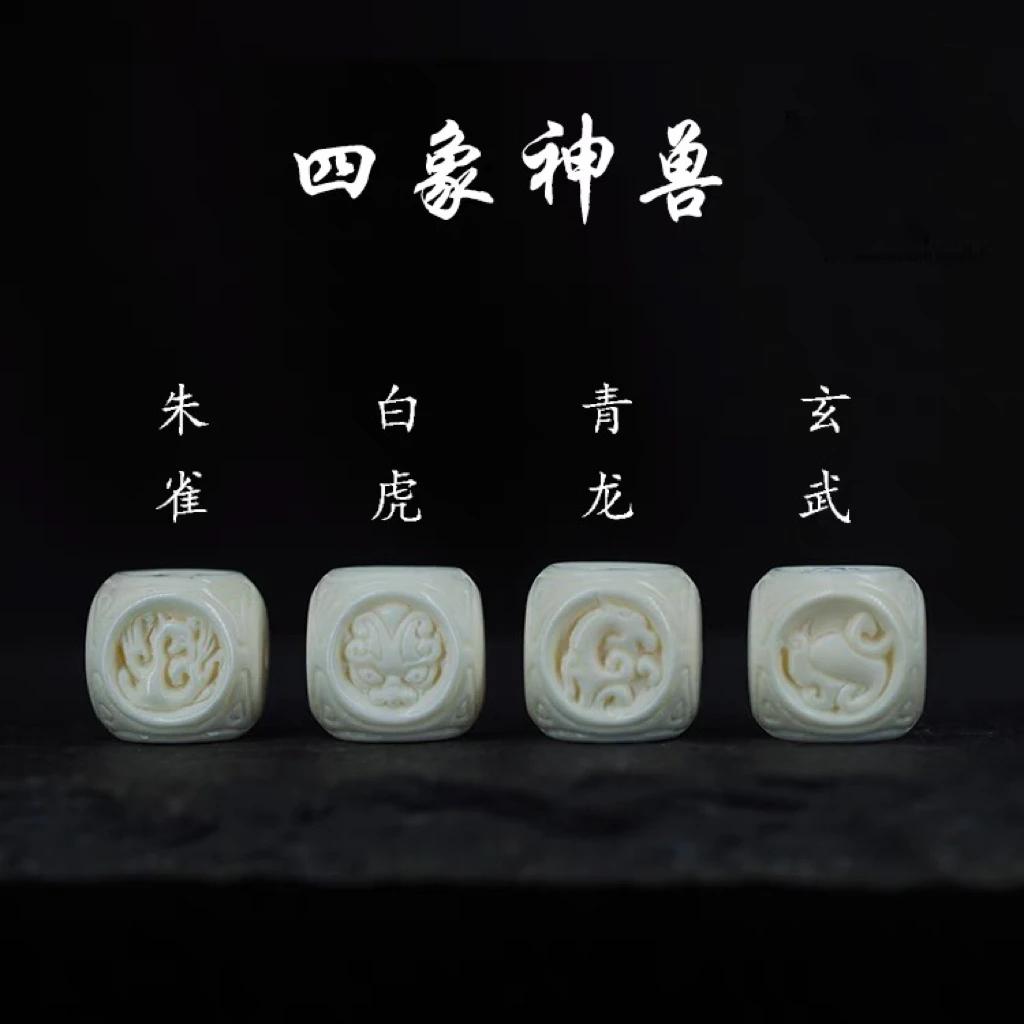 四象神兽一个10mm配饰