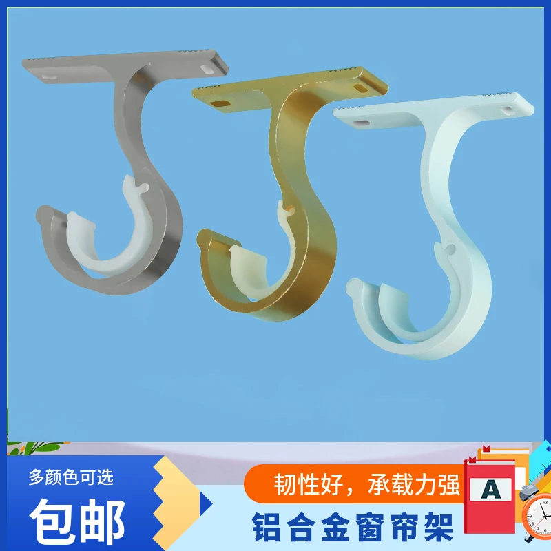 加厚吊顶窗帘杆支架座铝合金顶装罗马杆配件辅料底座架杆托挂钩