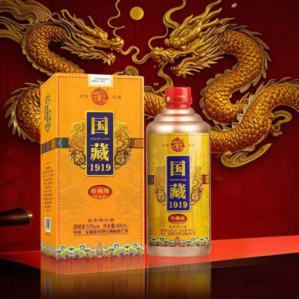 道运天下国藏1919礼盒装浓香型白酒400mlx1瓶ZY52度400
