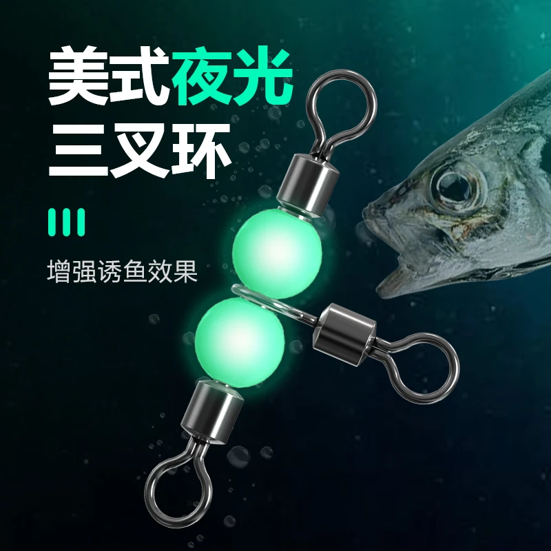 八字环连接器三叉转环三通防缠绕高速旋转t字环t型环亲子三角转环