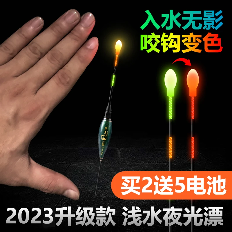 咬钩变色夜光漂短漂鲫鱼漂小短尾加粗尾高灵敏浮漂正品