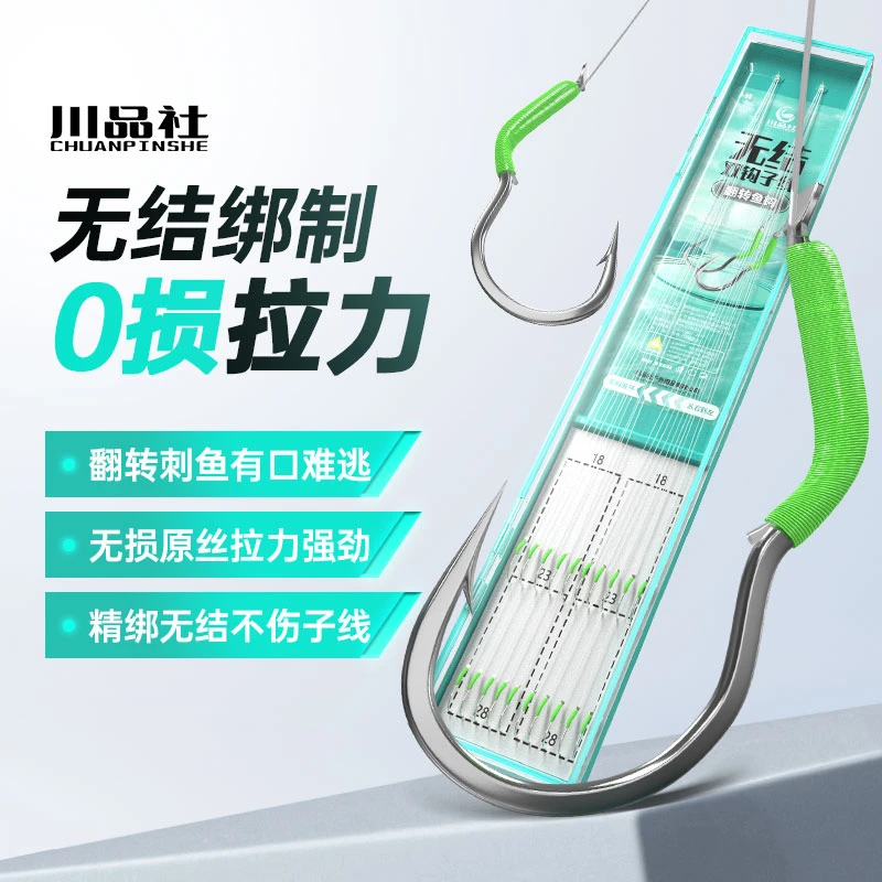无结子线双钩自动翻转鱼钩正品绑好鱼钩湖库鲫鱼鲤鱼成品双钩
