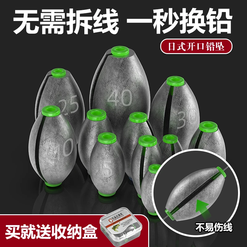 日式开口铅坠橄榄通心铅坠远投空心筏钓跑铅坠可拆卸活动钓鱼专用