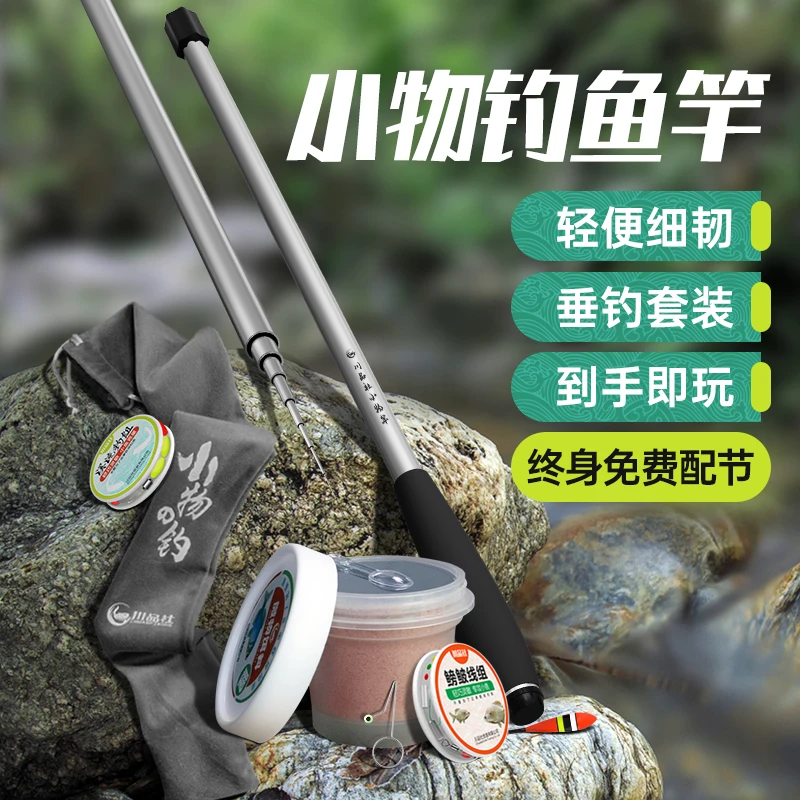 小物竿溪流鱼杆鳑鲏马口鲫鱼石斑便携钓鱼竿短节手竿超轻超硬手杆
