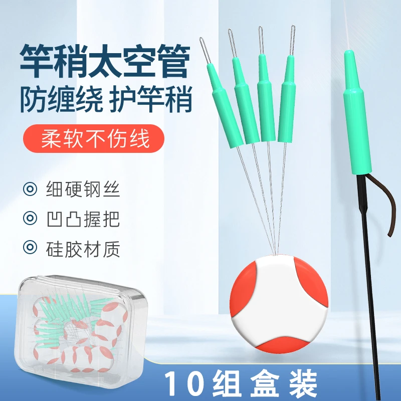 竿稍防缠太空管防缠豆硅胶特级太空豆杆稍绳套管软管顶豆钓鱼配件