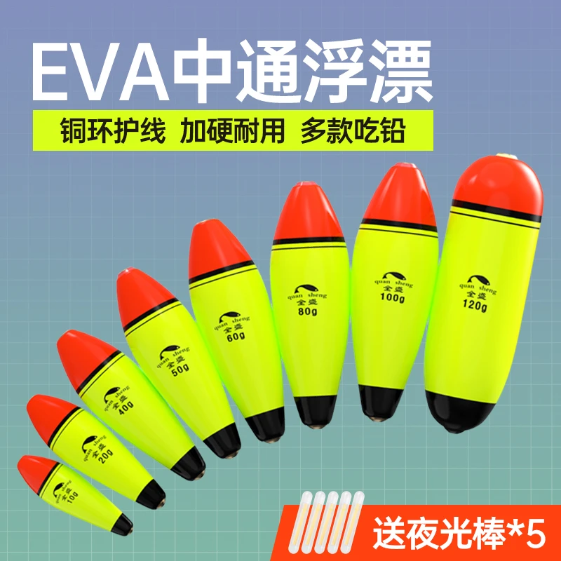 夜光中通浮漂远投阿波浮标冲钓海钓鲈鱼专用大肚漂浮钓鲢鳙草鱼漂