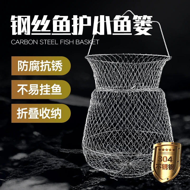 小型鱼护野钓专用不锈钢折叠网兜 新款便携式黑坑溪流钢丝鱼护