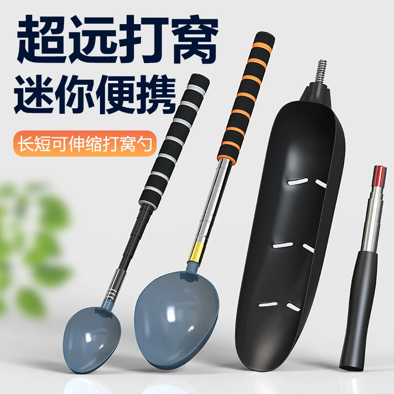 迷你打窝勺伸缩不锈钢抛饵投饵打饵勺头远投定点矶钓打窝器勺新型