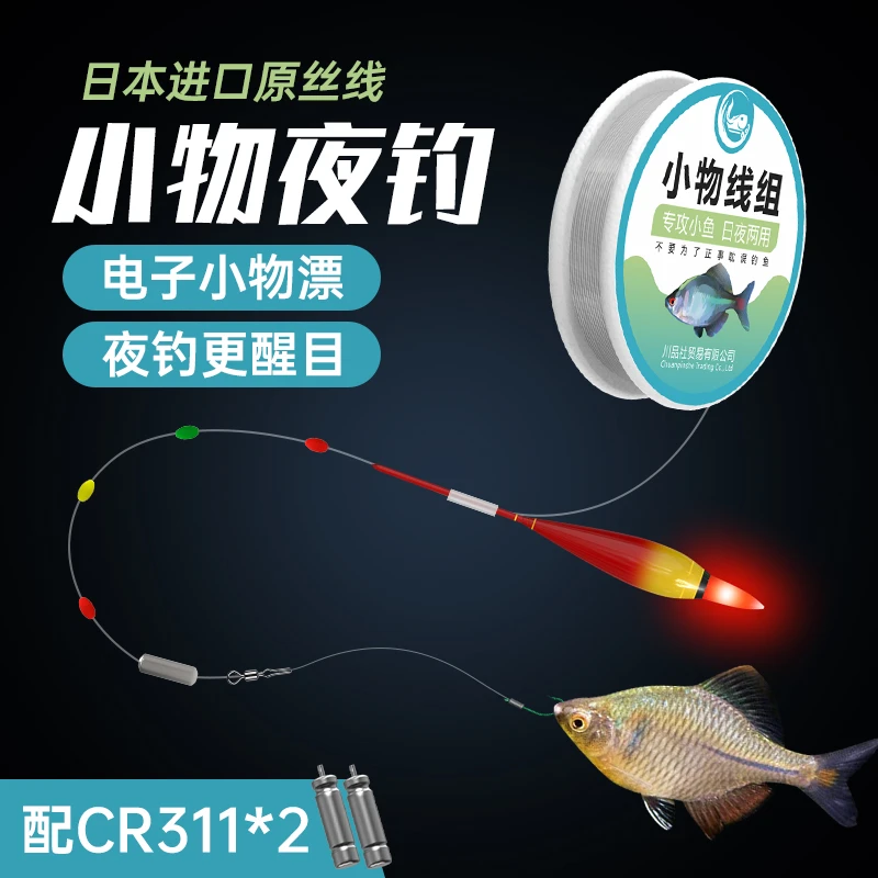 小物钓线组夜光鱼漂微物小鱼马口白条石斑鳑鲏专用秋田狐溪流钓组